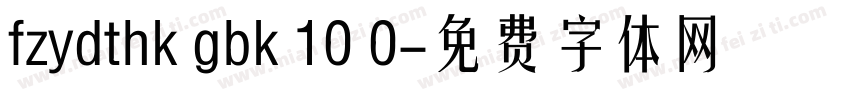 fzydthk gbk 10 0字体转换